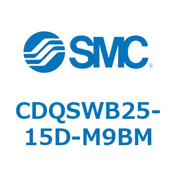 薄形シリンダ/コンパクトタイプ CQSシリーズ(CDQSWB25-1～) SMC