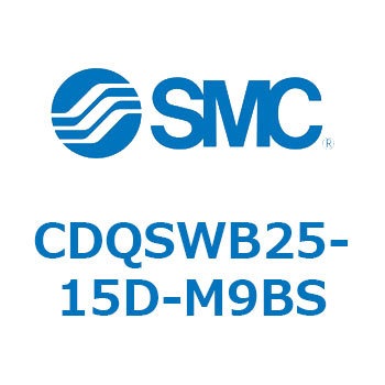 薄形シリンダ/コンパクトタイプ CQSシリーズ(CDQSWB25-1～) SMC