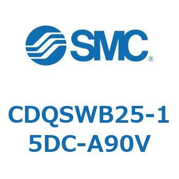 薄形シリンダ/コンパクトタイプ CQSシリーズ(CDQSWB25-1～) SMC