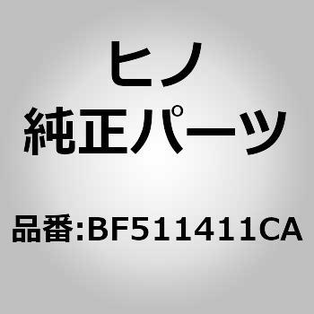 (BF511)カバーサブアセンブリ.ドアエンジン(ダツシユボード) 日野自動車