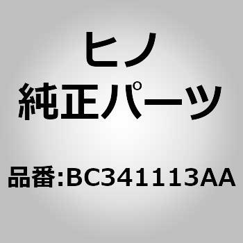 (BC341)サツシユ，ドアウインド(ドア ウインド) 日野自動車