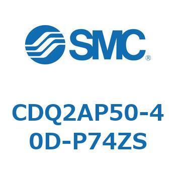 薄形シリンダ CQ2シリーズ(CDQ2AP～) SMC