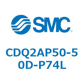薄形シリンダ CQ2シリーズ(CDQ2AP～) SMC