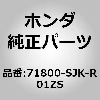 (71800)ガーニツシユASSY.，R.サイドシル                     NH704M ホンダ