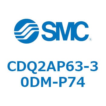 薄形シリンダ CQ2シリーズ(CDQ2AP～) SMC
