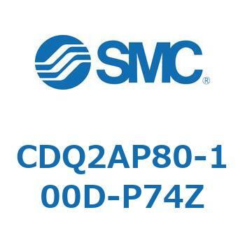薄形シリンダ CQ2シリーズ(CDQ2AP～) SMC
