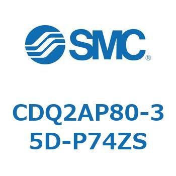 薄形シリンダ CQ2シリーズ(CDQ2AP～) SMC