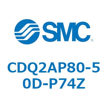 薄形シリンダ CQ2シリーズ(CDQ2AP～) SMC