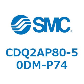 薄形シリンダ CQ2シリーズ(CDQ2AP～) SMC