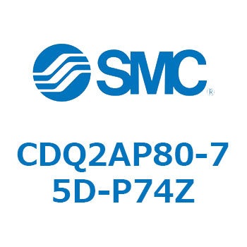薄形シリンダ CQ2シリーズ(CDQ2AP～) SMC