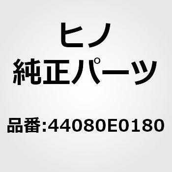 (44080)バルブアッセンブリ，エアブレーキリレー(サービス ブレーキ パイピング(シヤシ))