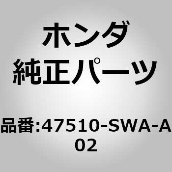 47510)ワイヤーB，R.パーキングブレーキ ホンダ ホンダ純正品番先頭47 【通販モノタロウ】