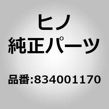 (83400)ゲージアセンブリ，コンビネ - シヨン，257000 - 7300(インスツルメント クラスタ) 日野自動車