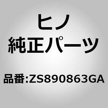 (ZS890)ガラス，サイドウインド(サイド ウインド，L/P タイプ) 日野自動車