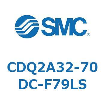 CDQ2A32-70DC-F79LS ���`�V�����_ CQ2�V���[�Y(CDQ2A32-70D�`) SMC 17872766