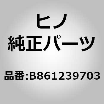 (B8612)パネルアウタリヤRH(リヤ コンストラクシヨン) 日野自動車