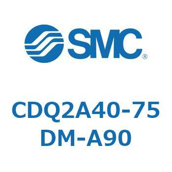 CDQ2A40-75DM-A90 ���`�V�����_ CQ2�V���[�Y(CDQ2A40-75DM�`) SMC 17929807