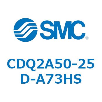 CDQ2A50-25D-A73HS 薄形シリンダ CQ2シリーズ(CDQ2A50-25D～) 1個 SMC