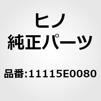 11115E0080 (11115)�K�X�P�b�g�C�V�����_�w�b�h(�V�����_ �w�b�h) ���쎩���� 17964206