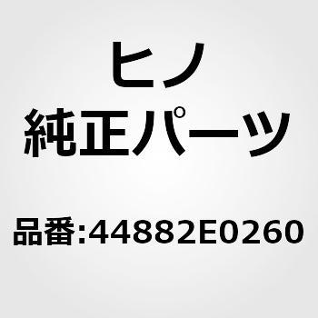 44882E0260 (44882)ブラケット，エアブレーキリレーバルブ(サービス ブレーキ パイピング(シヤシ)) 1個 日野自動車  【通販モノタロウ】