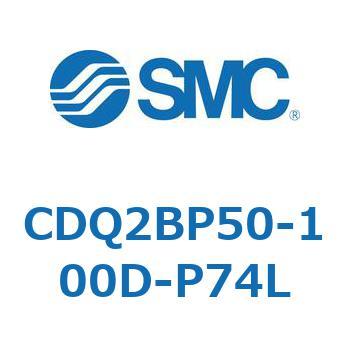 薄形シリンダ CQ2シリーズ(CDQ2BP50-～) SMC