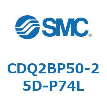 薄形シリンダ CQ2シリーズ(CDQ2BP50-～) - SMC