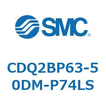 薄形シリンダ CQ2シリーズ(CDQ2BP63-～) SMC