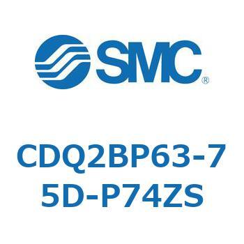 薄形シリンダ CQ2シリーズ(CDQ2BP63-～) SMC