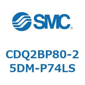 薄形シリンダ CQ2シリーズ(CDQ2BP80-～) SMC