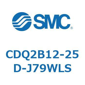 CDQ2B12-25D-J79WLS 薄形シリンダ CQ2シリーズ(CDQ2B12-25～) SMC 18109551