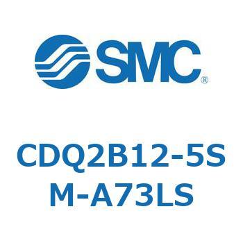 CDQ2B12-5SM-A73LS `V_ CQ2V[Y(CDQ2B12-5`) SMC 18114792