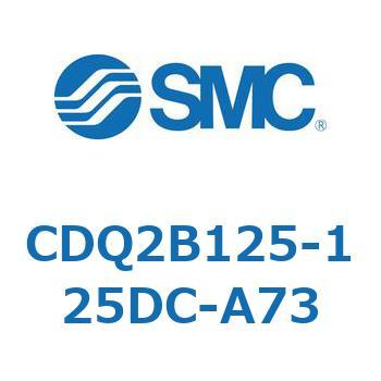 CDQ2B125-125DC-A73 ���`�V�����_ CQ2�V���[�Y(CDQ2B125-12�`) SMC 18118046