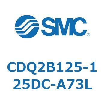 CDQ2B125-125DC-A73L ���`�V�����_ CQ2�V���[�Y(CDQ2B125-12�`) SMC 18118091