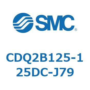 CDQ2B125-125DC-J79 ���`�V�����_ CQ2�V���[�Y(CDQ2B125-12�`) SMC 18118247