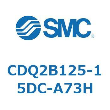 CDQ2B125-15DC-A73H ���`�V�����_ CQ2�V���[�Y(CDQ2B125-15�`) SMC 18119324