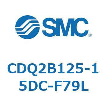 CDQ2B125-15DC-F79L ���`�V�����_ CQ2�V���[�Y(CDQ2B125-15�`) SMC 18119394