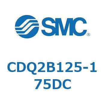 CDQ2B125-175DC ���`�V�����_ CQ2�V���[�Y(CDQ2B125-17�`) SMC 18121013