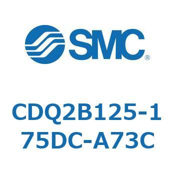 CDQ2B125-175DC-A73C ���`�V�����_ CQ2�V���[�Y(CDQ2B125-17�`) SMC 18121031