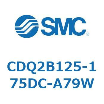 CDQ2B125-175DC-A79W ���`�V�����_ CQ2�V���[�Y(CDQ2B125-17�`) SMC 18121117