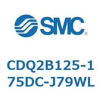 CDQ2B125-175DC-J79WL ���`�V�����_ CQ2�V���[�Y(CDQ2B125-17�`) SMC 18121153