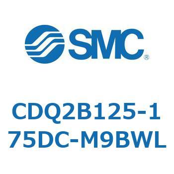 CDQ2B125-175DC-M9BWL ���`�V�����_ CQ2�V���[�Y(CDQ2B125-17�`) SMC 18121162