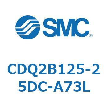 CDQ2B125-25DC-A73L ���`�V�����_ CQ2�V���[�Y(CDQ2B125-25�`) SMC 18123935