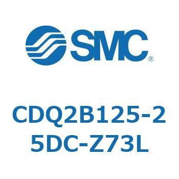 CDQ2B125-25DC-Z73L ���`�V�����_ CQ2�V���[�Y(CDQ2B125-25�`) SMC 18124093