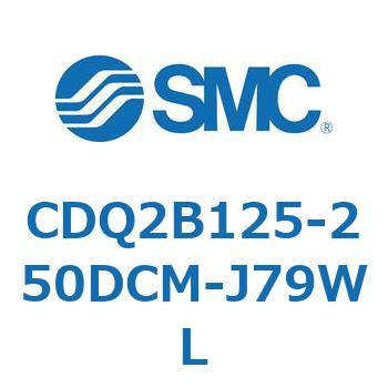 CDQ2B125-250DCM-J79WL `V_ CQ2V[Y(CDQ2B125-25`) SMC 18124793