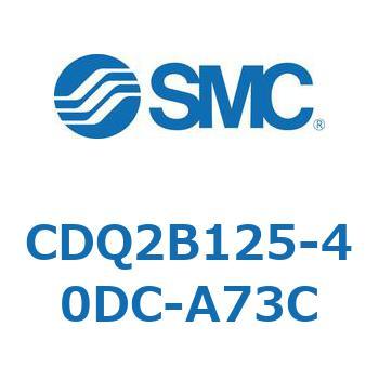 CDQ2B125-40DC-A73C ���`�V�����_ CQ2�V���[�Y(CDQ2B125-4�`) SMC 18127295