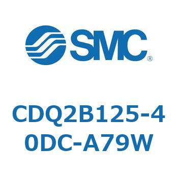 CDQ2B125-40DC-A79W ���`�V�����_ CQ2�V���[�Y(CDQ2B125-4�`) SMC 18127383