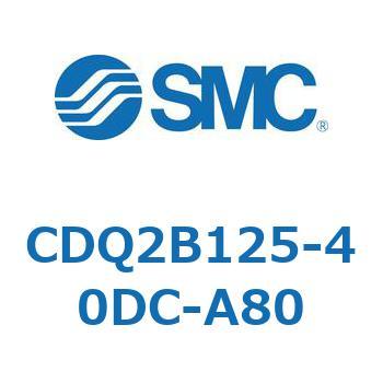 CDQ2B125-40DC-A80 ���`�V�����_ CQ2�V���[�Y(CDQ2B125-4�`) SMC 18127392