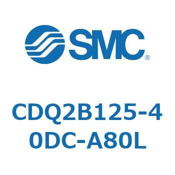 CDQ2B125-40DC-A80L ���`�V�����_ CQ2�V���[�Y(CDQ2B125-4�`) SMC 18127401
