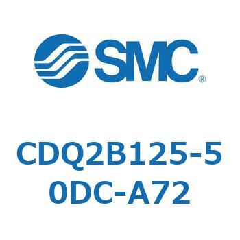 CDQ2B125-50DC-A72 ���`�V�����_ CQ2�V���[�Y(CDQ2B125-5�`) SMC 18128546