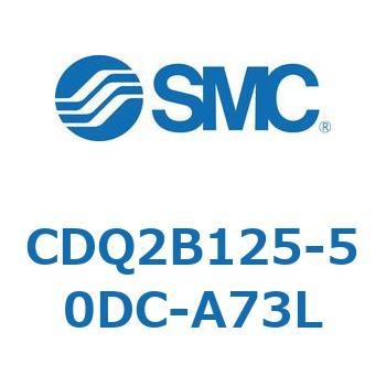 CDQ2B125-50DC-A73L ���`�V�����_ CQ2�V���[�Y(CDQ2B125-5�`) SMC 18128634